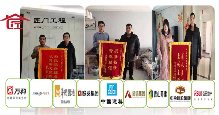 匠门工程部分客户